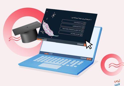 كيفية عمل اختبار الكتروني: دليل العمل مع أداة انشاء اختبار الكتروني خطوةً خطوة + فيديو وصور