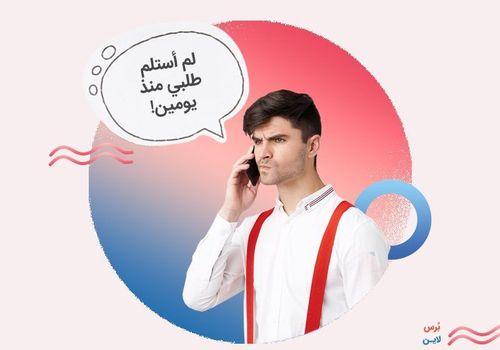 مؤشر جهد العميل – مؤشر رئيسي في إدارة تجربة العملاء!