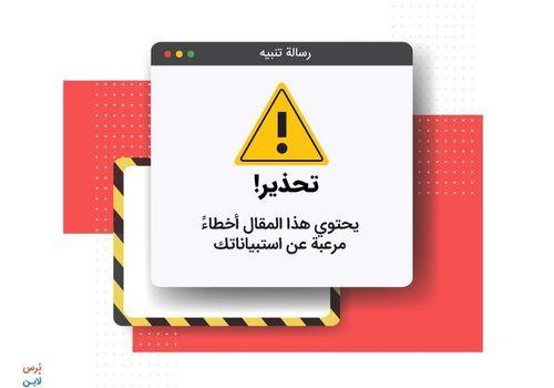 7 أخطاء شائعة في إنشاء استبيان إلكتروني وكيفية تجنبها